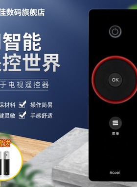 优美佳适用于TC RC09E通用RC10D/RC09S互联网MITV液晶电视旋转飞梭遥控器