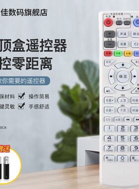 适用于中国联通上海贝尔网络电视机顶盒遥控器S-010W/AV2T/AV2S/AV2B/2A