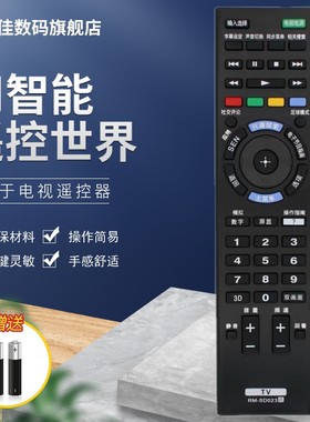 适用索尼电视遥控器RM-SD018KDL-48W600B KDL-40W600BKDL-60W600B