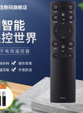 适用海信电视遥控器CN3A75 50A52E 58A52E 55A52F 65A52F 50E4F
