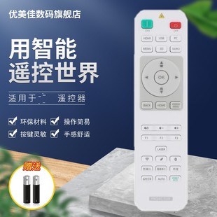 EN6630 E0733 E3691投影仪遥控器板 E368F 适用于BENQ明基E3690