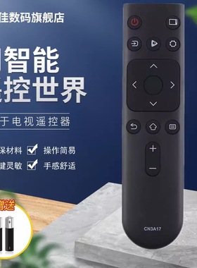 适用海信电视遥控器 HZ65E3D HZ70E3D HZ75E3D HZ32E35A H55E3AD