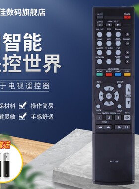 适用于天龙功放遥控器RC-1168 AVR1613/1713 AVR-X1000 1911 1912 1169