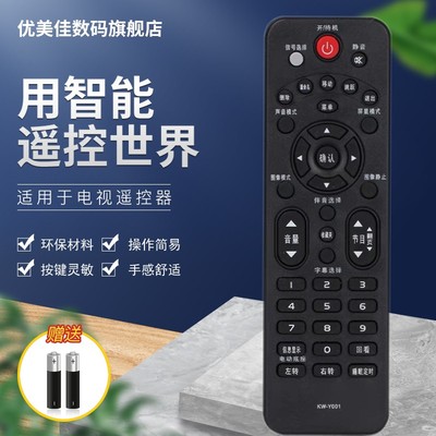康佳电视机遥控器KW-Y001 LED32F3100CE LED32F1100CF LED39E330C