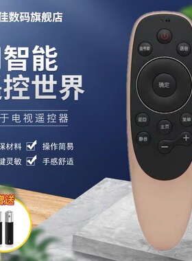 适用于创维电视机语音遥控器板YK-8512H 49G910M 55G910M