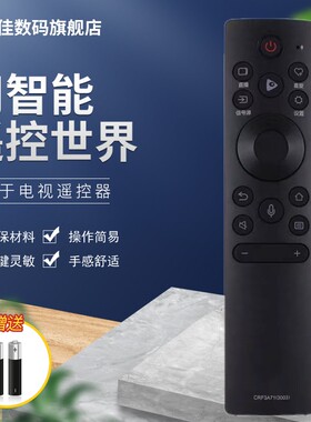 适用于海信电视遥控器55E4F-P35/65E4F-P35/55E75F/65E75F/55A67F