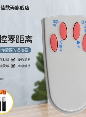 适用艾美特风扇遥控器FS4027R FS4016R-2/3 RFS4016R-W FSW16R-5