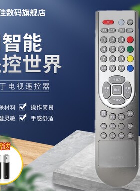 适用于海信液晶电视机遥控器CN-21621 TLM3233SH TLM32E29