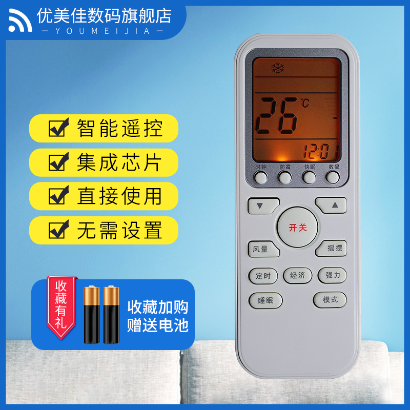 适用于tcl空调遥控器三洋