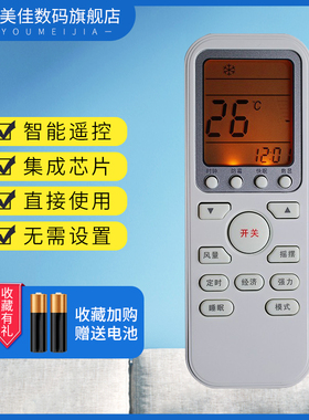 优美佳适用于TC三洋伊莱克斯空调遥控器板GYKQ-36 EAW35FD13BA1 EAS25HBTN2B