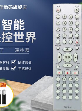 步步高DVD遥控器 RC019-02 DV951 961K 967 973K 981 993 997 701