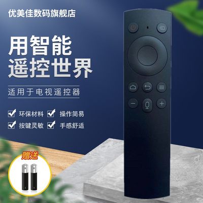 原装墨肯MoreKen网络液晶电视机蓝牙语音遥控器U65A71H1 U55A71K1