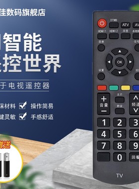 适用于PanasonicTV松下电视机遥控器板YK-0400J TH-43DX/49DX/55DX680C