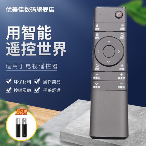 适用于原装遥控器夏普