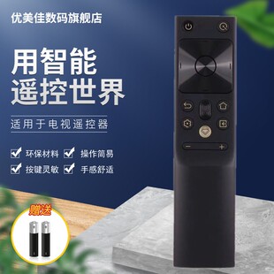 适用于长虹电视语音遥控器55Q8T 65Q8T 75Q8T 55Q8T PRO 65Q8T PRO