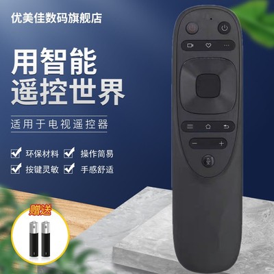 适用于康佳液晶电视机语音遥控器板YB04B 65/70/85E8 70D6S LED70U5