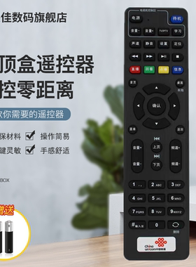 适用中国联通4K遥控器 海信IP108H IP903H IP906H IP913H机顶盒