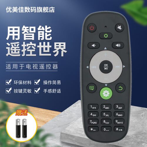 适用海信电视遥控器LED75/85XT910G3DU LED32/39/55/58EC600D