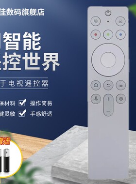 适用于TC语音金属遥控器RC901 FCB1 75 85 98X11G Q10GPRO