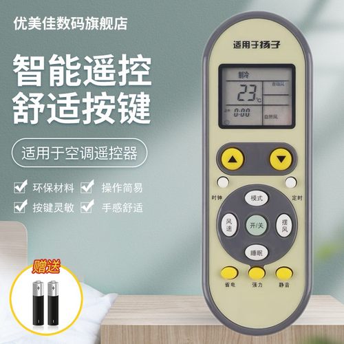 适用YAIR杨子空调遥控器扬子空调遥控KFR-61LW/ED 45LW/BD 3200GW