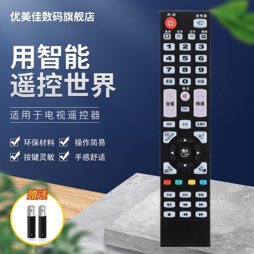 适用于长虹欧宝丽电视机遥控器板LED32/40/42/48/55V3i