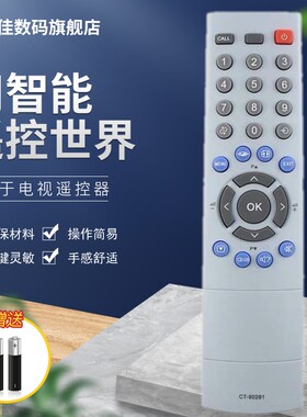 东芝电视机遥控器CT-90281 CT-90252 CT-90305 CT-90237 CT-90128