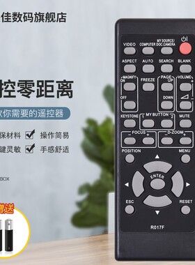 适用于日立3M投影机仪遥控器MP7750 MP8647 MP8749 XP7740 CL66X CL31X