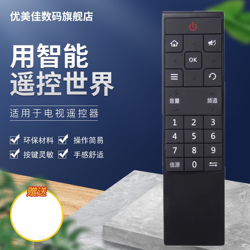 适用于长虹电视机遥控器板适用于48S1 32U2S 42U2S 48U2S 50U2S 55U2S