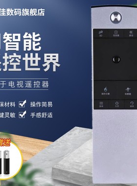 优美佳适用于TC电视机遥控器RC520HCR1通用L50E5620A-3D L50/55/65E5690A