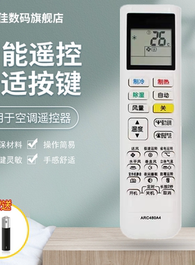 适用于DAIKIN/大金空调遥控器 ARC480A4 通A2/3/5/6 FTXB336TCLW