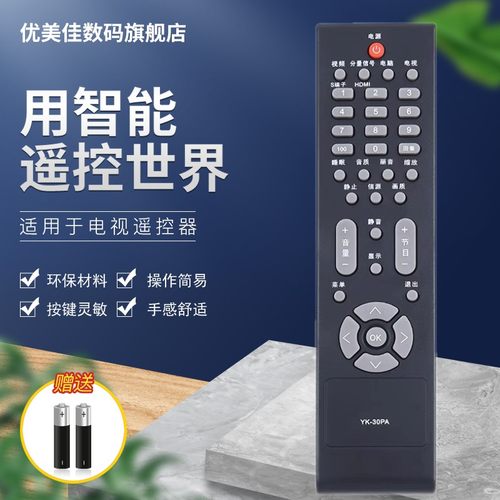 适用创维电视机遥控器 YK510 32/26/22S19IW 19S19IW 22L12IW