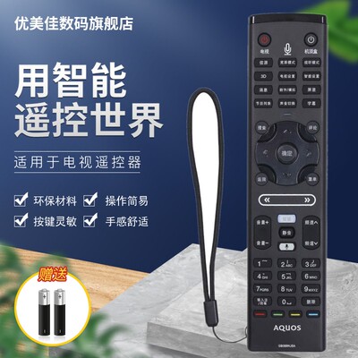 夏普蓝牙语音电视机遥控器