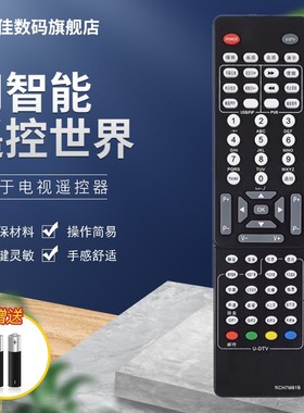 适用长虹电视遥控器 RCH7M61B LT42810FU LT55810DU LT37720U