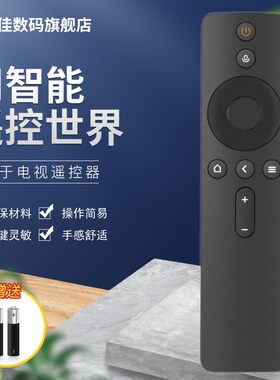 电视机语音遥控器优美佳