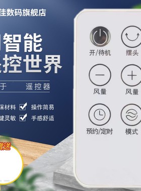 适用ARMATE艾美特电风扇落地扇遥控器CS35-R1 CS35-R2 FS40115R FS40109R CT-RD1 15-RD1 CS35-RD1 FS35116R