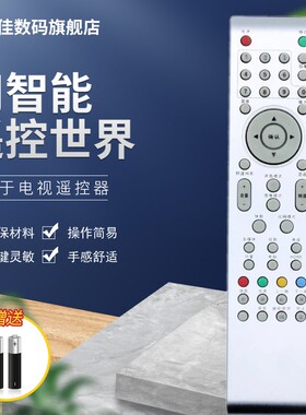 优美佳适用于电视机遥控器L32N9 L32N5 L26N9 L22N9 L19/26N5 L26N05 L22N5