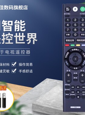 适用于索尼电视机遥控器RMF-TX300C TX200C TX301C TX201C TX210C