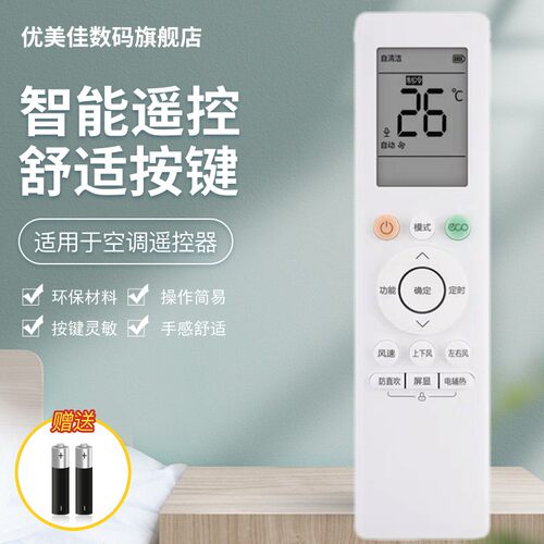 适用美的空调遥控器RN10L2(B2HS)/BG 通用华凌RN10S(B2HS)/BG 10Q