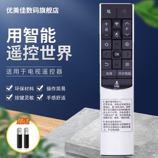 L65C2智能蓝牙语音摇控器 L55C2 适用于TC电视遥控器rc601s L50C1