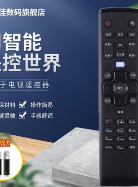 联想电视遥控器RCA21 32E31X 42E31X 40E62 50E62 48A11Y 50A21Y