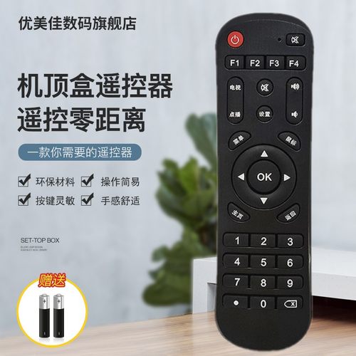 奇异果tvq1i5i9h2百视威遥控