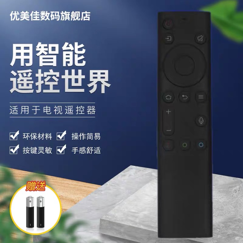 原装创维电视机遥控器h3075a7