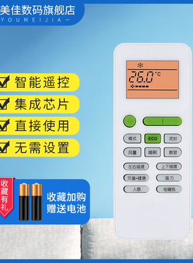 优美佳适用于TC小风神空调遥控器板 通用KFRd-26GW/HC23BpA 35GW/HC23BpA