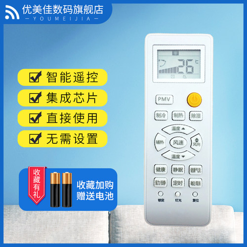 适用于统帅海//尔空调遥控器0010401715A V98472 V9014557 0010401715AT