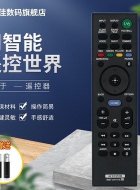 适用SONY索尼AV功放遥控器RMT-AH111E HTRT5 HTST9 HT-RT5 HT-ST9