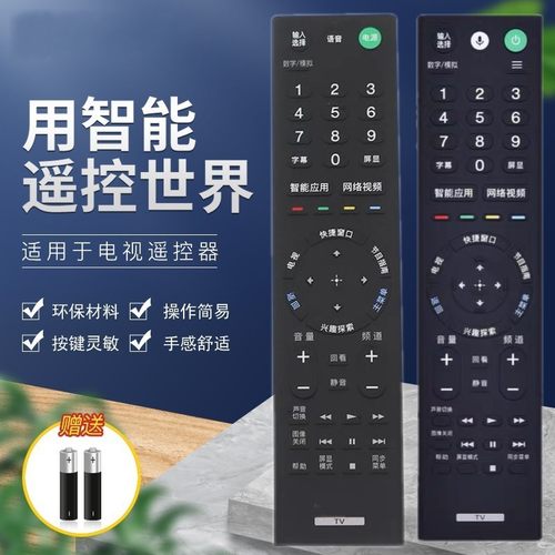 适用于索尼原装电视语音遥控器RMF-TX200C -TX210C -TX211C -TX310C-TX500C -TX600C -TX700C语音遥控器
