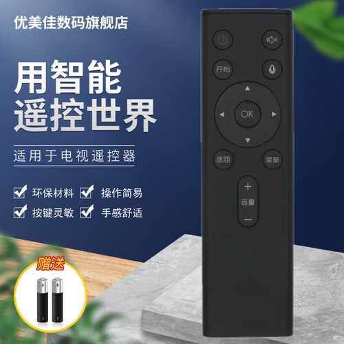 适用酷开电视蓝牙语音遥控器