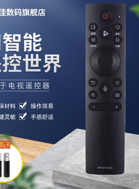 适用海信电视语音遥控器CRF3A71(2002) 43A7F 75A7F HZ55/65E60D