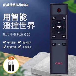 全新原装CNC液晶电视机遥控器J43F916 J65U916 J55U916 J49U916 J32B916i J49F916 32吋42 43 48 49 55 寸LED