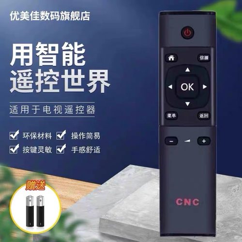 CNC液晶电视机遥控器全新原装